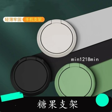 超薄便攜手機指環扣 手機支架扣 立體支架 手機後殼支架男女情侶手機通用 手機指環支架 超薄支架
