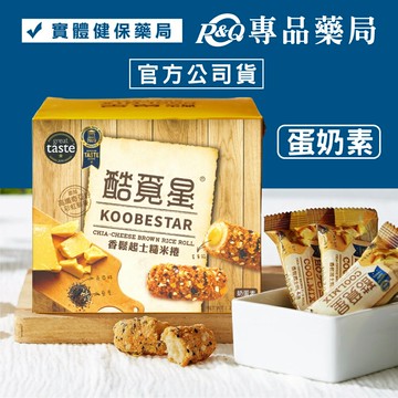 酷覓星 香鬆起士糙米捲禮盒(蛋奶素) 16入/盒 (伴手禮首選 不用冷藏 2024伴手禮推薦) 專品藥局\t【2030003】