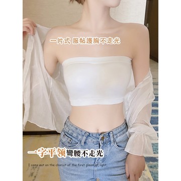 FUXI 無肩帶內衣女 無縫裹胸 帶胸墊背心 內搭背心 防滑聚攏防走光美背內衣 文胸 女裝【A】