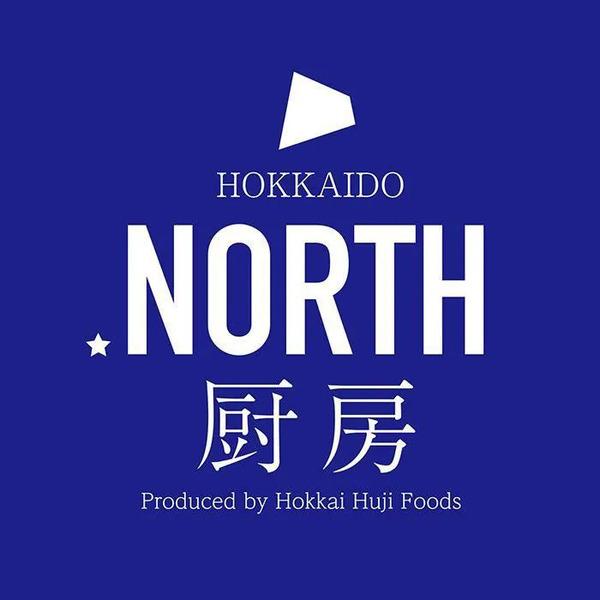 ＮＯＲＴＨ厨房 北海道こだわりの濃厚グラタンセット のし対応可