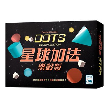 【新天鵝堡桌遊】星球加法 樂齡版Dots Senior Edition