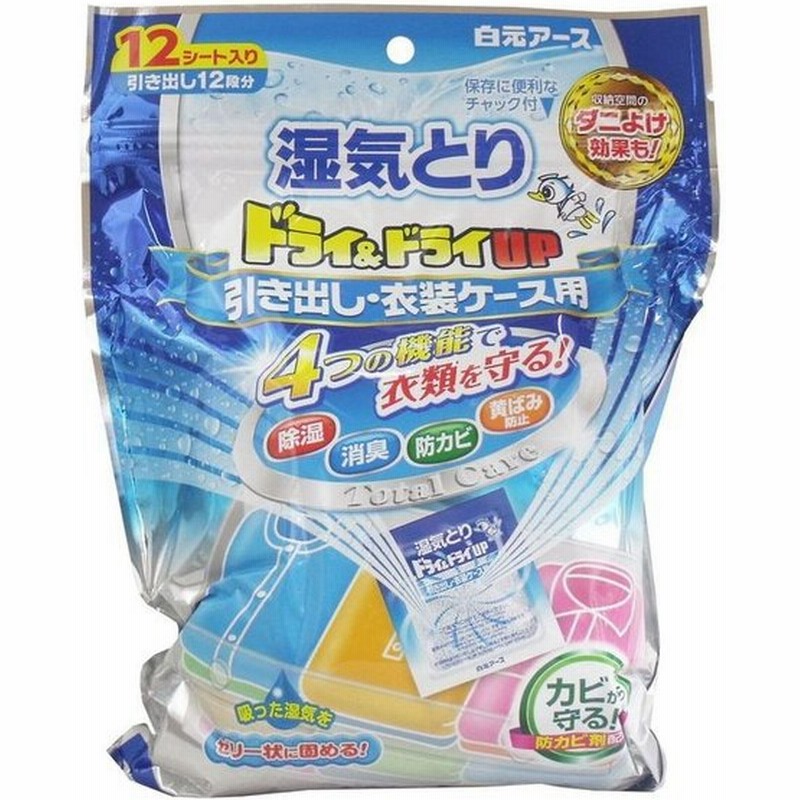 ドライ ドライup 湿気とり 引き出し 衣装ケース用 12シート入 除湿剤 通販 Lineポイント最大0 5 Get Lineショッピング