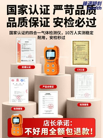 【四合一便攜】氣體檢測儀 可燃氣體檢測儀 有毒有害氣體檢測 測氧儀 氨氣檢測 氫氣檢測 有限空間作業 工業安全防護 便攜式報警器