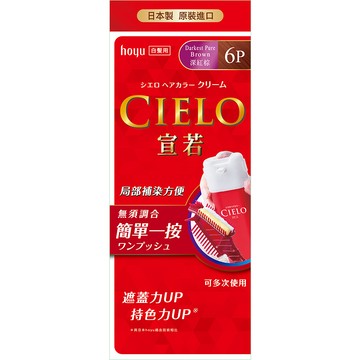 [家速配]宣若EX染髮霜-深紅棕