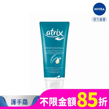 艾翠斯潤手護指霜 100ml