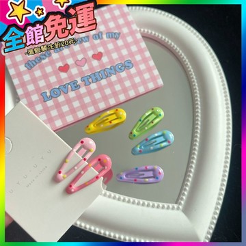 🌸台灣出貨🌸 韓國可愛少女bb小號迷你彩色cm寶寶髮夾嬰幼兒劉海髮飾波點bb夾美 🥇滿額免運🥇X370-11-A