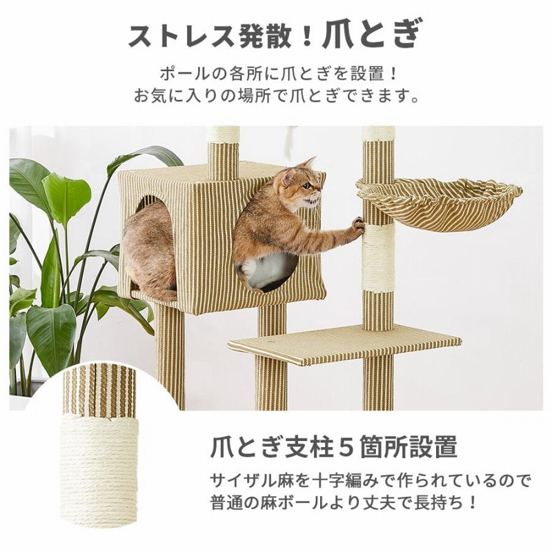 5%OFF☆7 7迄キャットタワー 据え置き ハンモック付き 全高155cm 猫