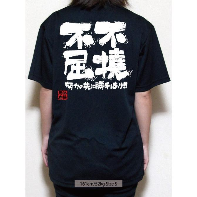 テニス 練習着 Tシャツ ソフトテニス tシャツ チーム 部活 ジュニア キッズ 対応 メッセージ 文字入り 名言 格言 おもしろ 面白い