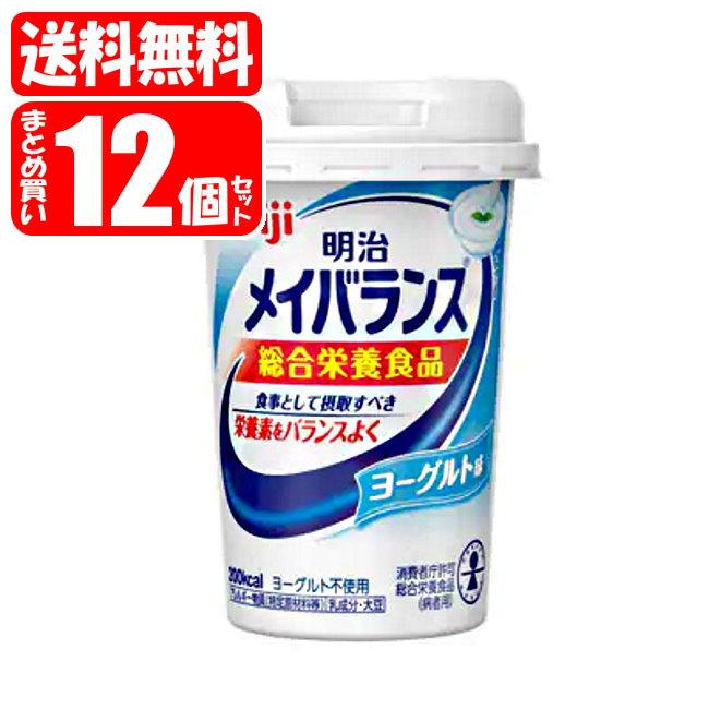 メイバランス ミニカップ ヨーグルト ケース (125mL×12本) 明治 (送料無料は九州・沖縄・離島をのぞく)FOC