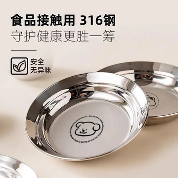 📣精選好物📣316L不銹鋼盤子兒童餐盤食品級餐具可愛幼兒園家用喫飯 不鏽鋼餐盤 不鏽鋼圓盤 不鏽鋼盤 露營餐盤Y7HY