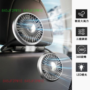 雙頭軟管USB風扇 坐椅後排專用風扇 車用風扇 隨身風扇 雙頭風扇 軟管風扇 椅背風扇 12v24v大風力風扇