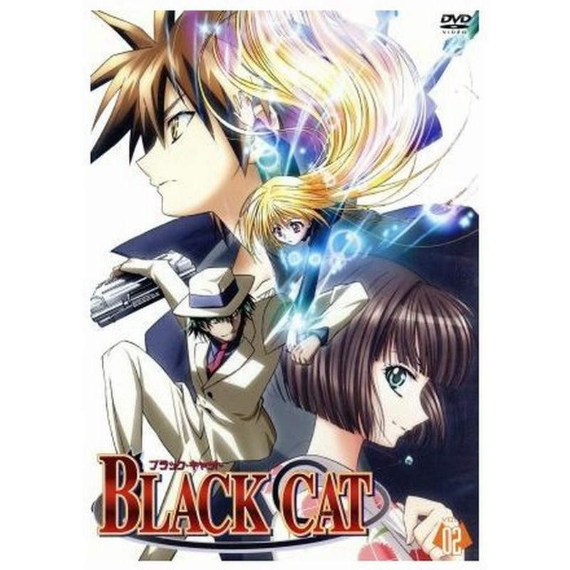 ｂｌａｃｋ ｃａｔ ｖｏｌ ２ 矢吹健太朗 原作 近藤隆 トレイン ハートネット 藤原啓治 スヴェン ボルフィード 通販 Lineポイント最大0 5 Get Lineショッピング