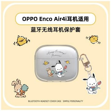 OPPOEncoAir4i耳機套卡通透明殼適用OPPOEncoAir4i耳機保護套軟殼