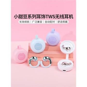 miniso名創優品小甜豆系列耳飾TWS無線耳機藍牙耳掛式高音質