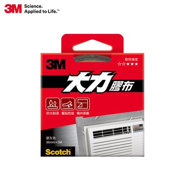 3M Scotch 大力膠布 灰(36MMx3M)