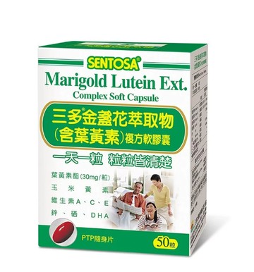 三多葉黃素軟膠囊50顆