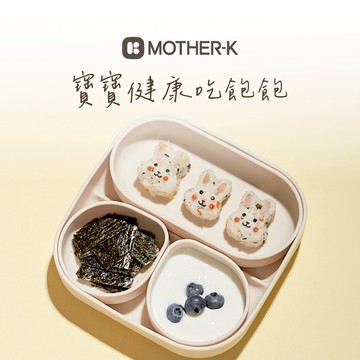【MOTHER-K】鉑金矽膠吸盤防滑餐盤組