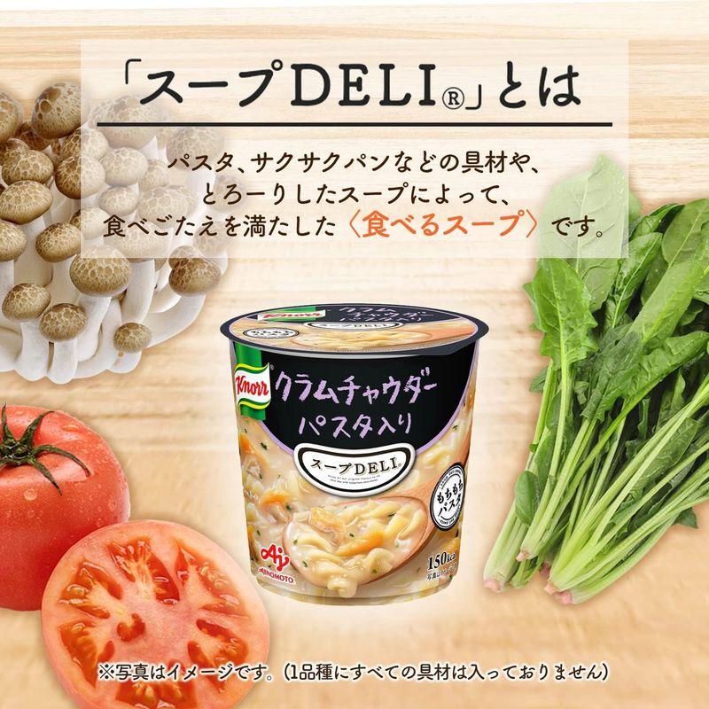 クノール スープ DELI クラムチャウダー 38g×6個 (カップスープ スープ パスタ 食品 まとめ買い) ×6個