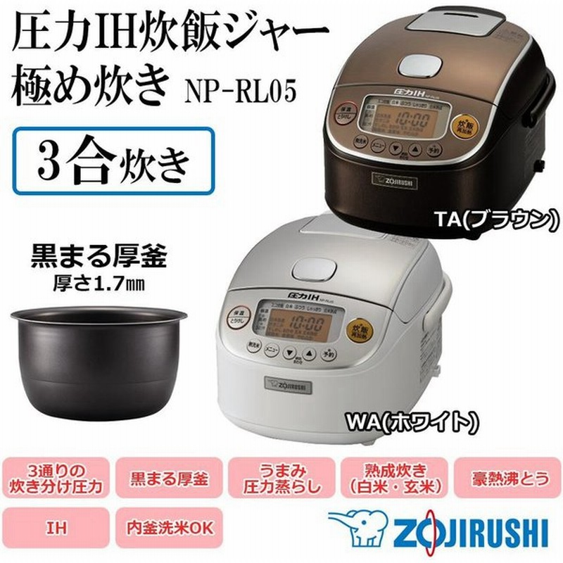 Amazon 象印 Ih炊飯器 極め炊き 黒まる厚釜 ブラウン 5 5合 Np Vj10 Ta 象印マホービン Zojirushi 炊飯器