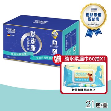 【維維樂】佳倍優 麩速康麩醯胺酸 1盒(21包/盒)