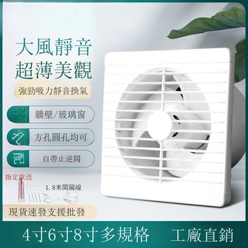 免打孔排風扇家用衛生間換氣扇玻璃窗浴室墻壁強力換氣廠家【DD1113001】