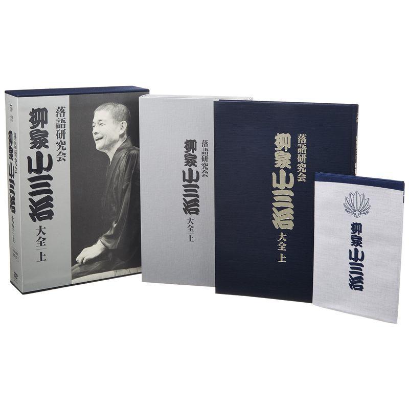 落語研究会 柳家小三治大全 (上) (DVD BOOK)