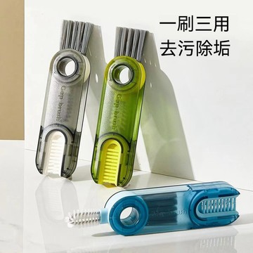 【台灣出貨】三合一多功能杯刷 U型杯蓋清潔刷 奶瓶奶嘴清潔縫隙刷 杯蓋刷 杯口刷 奶瓶刷 便攜水杯清洗神器 縫隙凹槽刷具