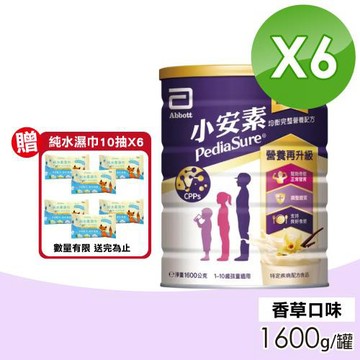 【Abbott亞培】小安素均衡完整營養配方(香草口味)  6罐(1600g/罐 1-10歲適用 蛋白)