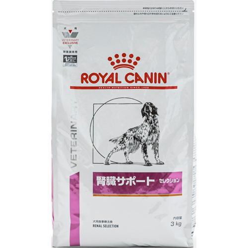 ロイヤルカナン 犬 腎臓サポートセレクション 3kg ロイヤルカナン 返品