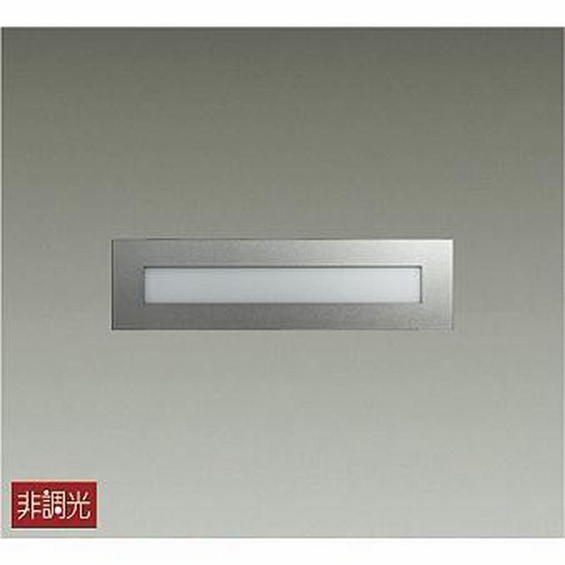LLF7072LU 大光電機 LED 屋外灯 その他屋外灯 通販 LINEポイント最大0.5%GET LINEショッピング
