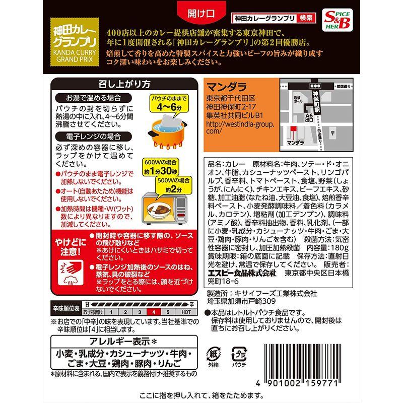 エスビー食品 マンダラビーフマサラカレー 180g×5箱