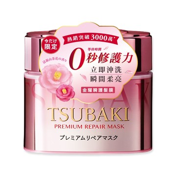 日本資生堂-TSUBAKI思波綺沙龍級0秒修護力金耀瞬護髮膜-清新山茶花香(粉嫩版)180g/罐