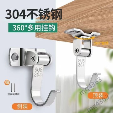 【宅鋪嚴選】加厚304不鏽鋼掛鉤牆頂頂裝平頭吊鉤門後衣帽鉤衛浴掛件鉤U旋轉鉤