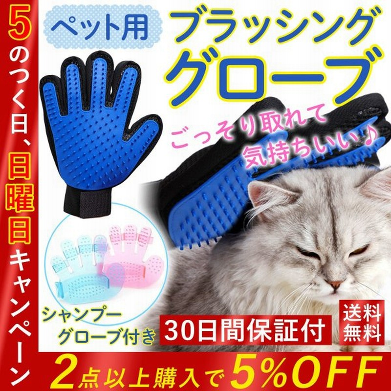 抜け毛取り ブラッシンググローブ グルーミンググローブ ペット 犬 猫 ブラシ 手ぶくろ グローブ ブラッシング グルーミング シャンプー マッサージ  右手用 通販 LINEポイント最大0.5%GET | LINEショッピング
