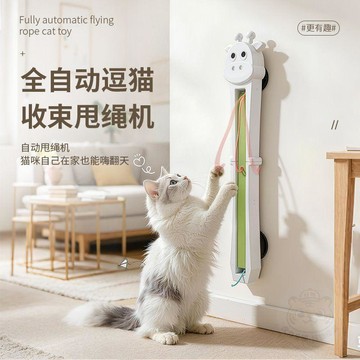 🎊單日優惠🎊全自動逗貓甩繩機擺動伸縮繩掛牆式寵物貓咪  玩具  電動解悶神器