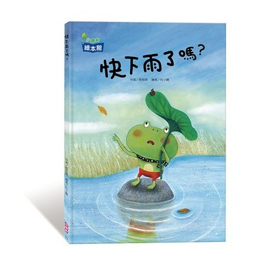 大衛-小康軒-快下雨了嗎？