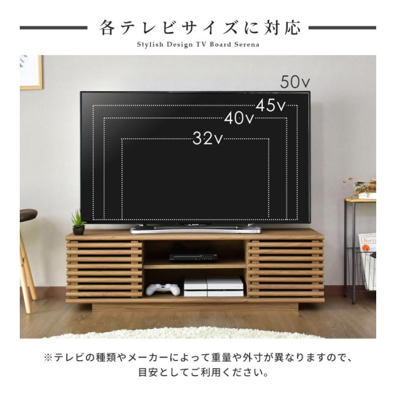 テレビ台 おしゃれ DORIS tv ローボード 120cm セレーナ 棚 収納 格子 木目調 ナチュラル ブラウン ロータイプ 扉付き 和 和室  洋室 薄型 ドリス | LINEショッピング