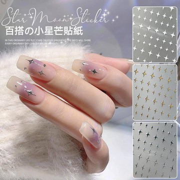 現貨｜美甲貼紙 基本款 迷你星星 光芒 金星 金色 銀色 3D指甲貼 裝飾貼紙 美甲飾品 百搭 星芒貼紙