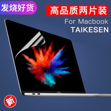 【精品】適用于于Macbook蘋果屏幕膜pro筆記本air電腦新Mac防刮13貼13.3膜15寸高清