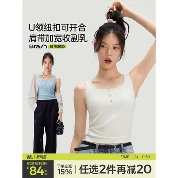 (免運)半練紐扣帶胸墊夏季背心白色吊帶女外穿內搭打底上衣免穿內衣