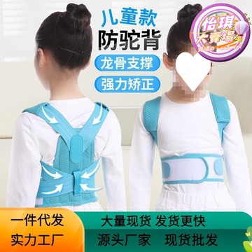 快速出貨 【網紅同款】【臺灣】駝背帶 輕薄揹背佳兒童學生駝背帶高低肩背部器糾正坐姿四季