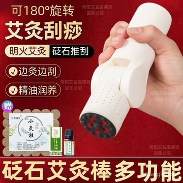 🌸臺灣熱賣🌸砭石艾灸棒麵部灸臉手持家用艾灸棒颳痧艾灸薰儀便攜旋轉兒童艾灸 QSQN