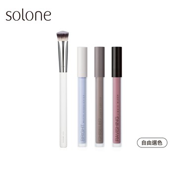 【新品】Solone 小顏甜頰組(修容液/任選1色+打亮液/任選1色+腮紅液/任選1色+大藝術家純粹三角暈染刷/F54)
