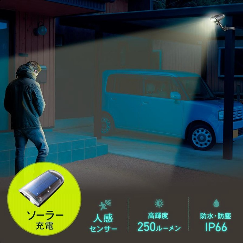 センサーライト 人感センサー 屋外 led ソーラー 防犯 充電式 柱