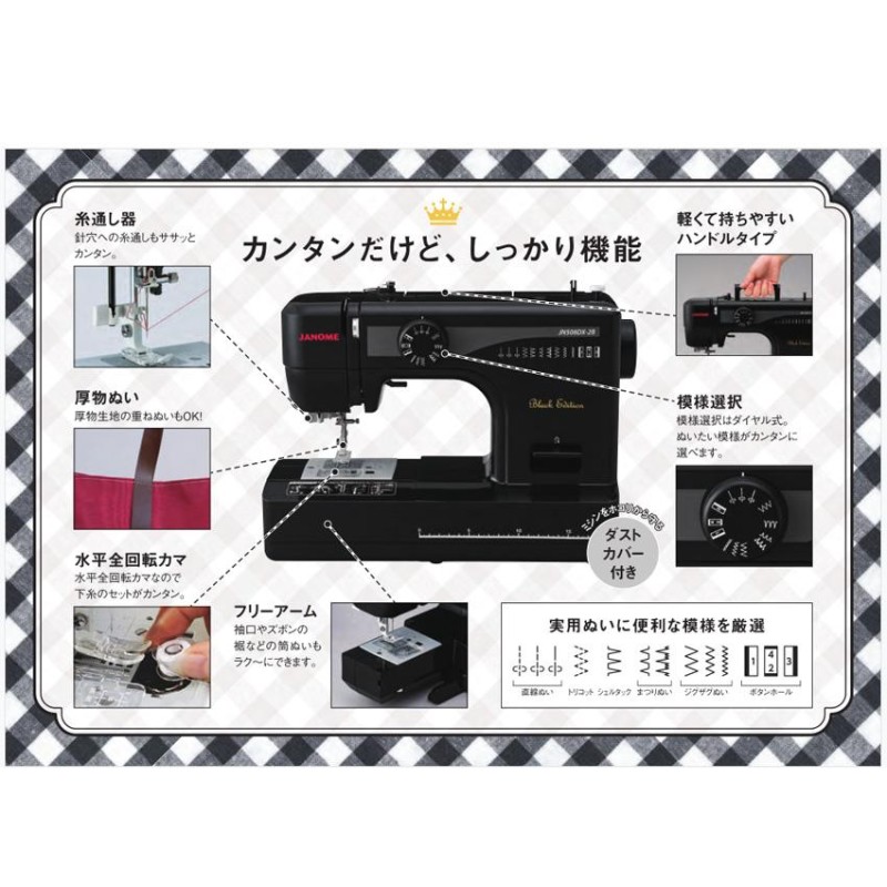 ジャノメ JN508DX-2B | LINEショッピング