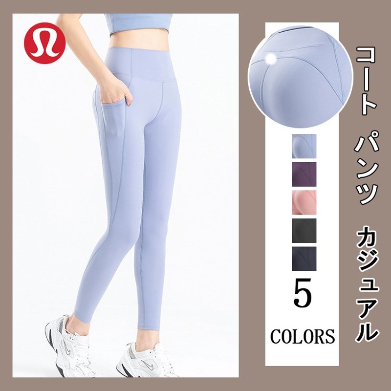 送料無料】lululemon ルルレモン ヨガ パンツ ランニング レディー ス ボトムス スポーツ トレーニング スポーツウェア ゆったり  eoKlCpOpkV, スポーツ - centralcampo.com.br