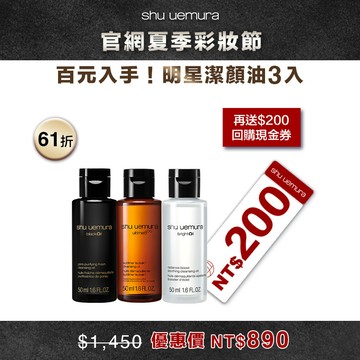 明星潔顏組