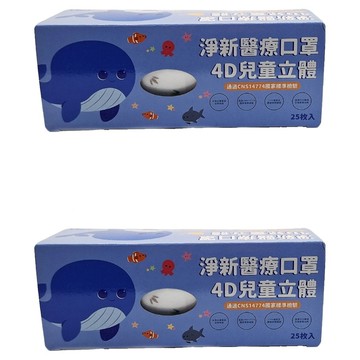 淨新科技 4D立體兒童細耳醫療口罩  刺蝟  25片  2盒