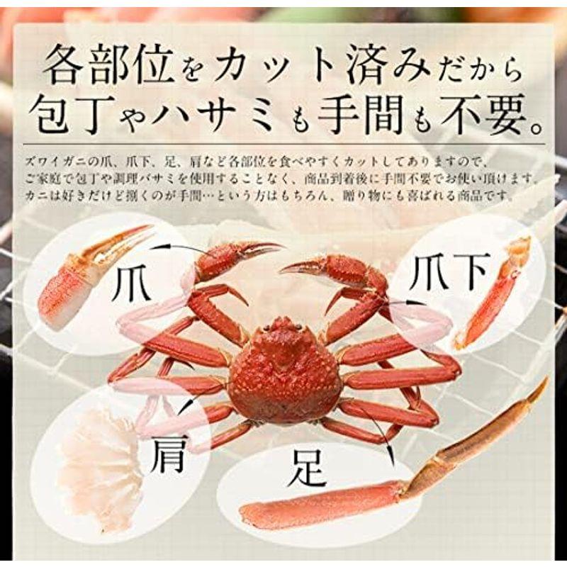 お歳暮 ギフト 港ダイニングしおそう 生 ずわい蟹 カット済み 600g （総重量750g） 約2人前 高鮮度 お刺身OK ズワイガニ ずわ