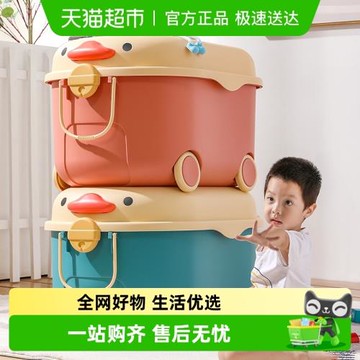 星優兒童玩具收納箱家用整理箱萌趣鴨子儲物箱寶寶衣服整理儲物盒
